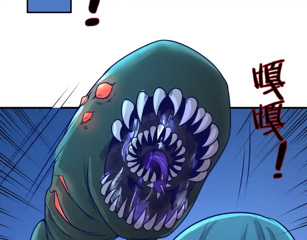 《穿越拦截者》第5话 开boss喽！ 第78页