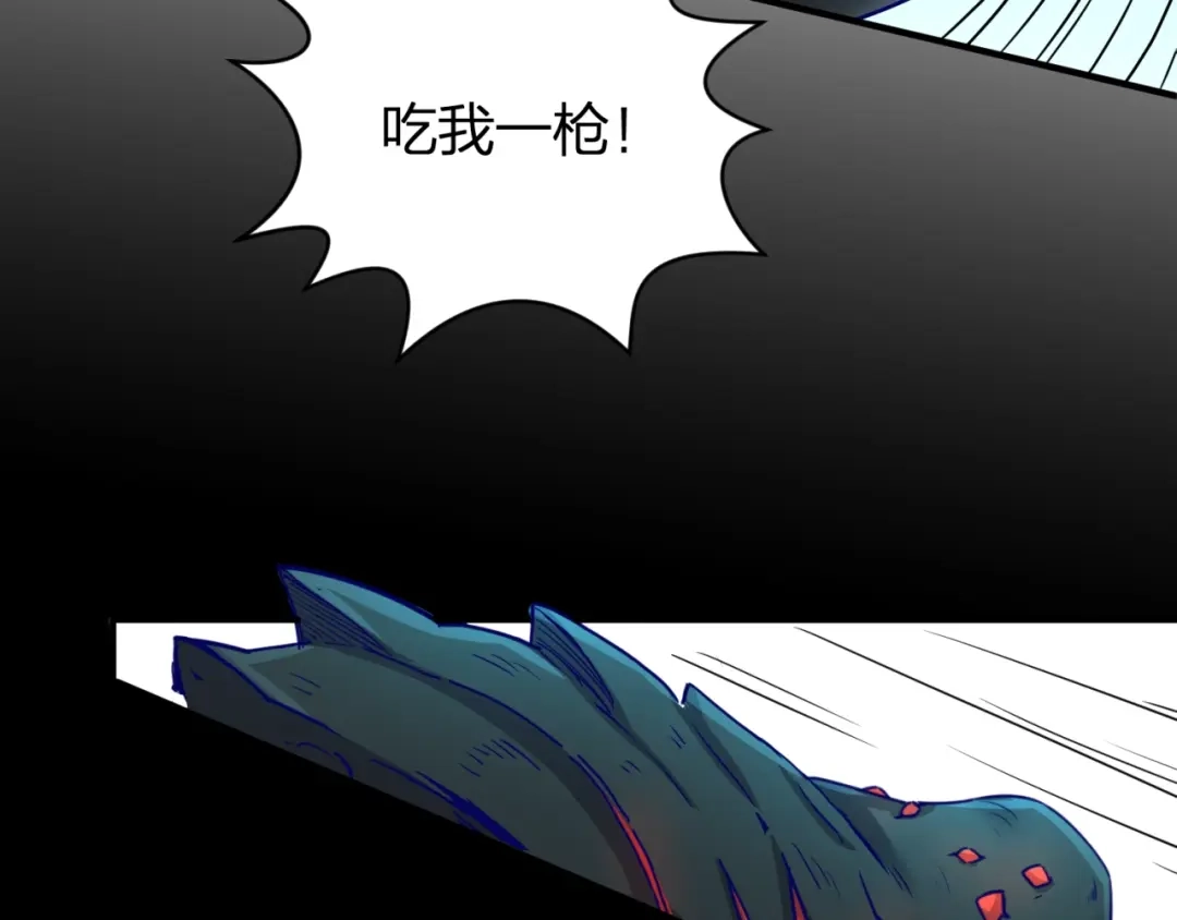《穿越拦截者》第5话 开boss喽！ 第87页
