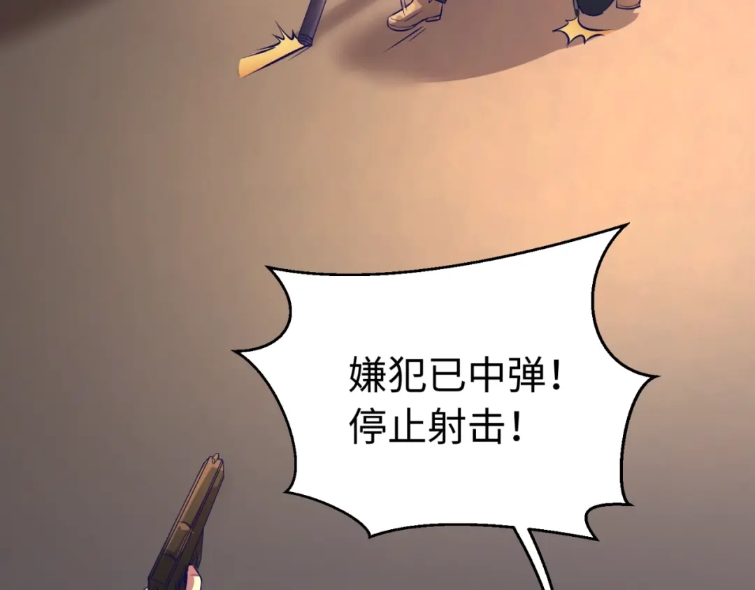《穿越拦截者》第5话 开boss喽！ 第14页