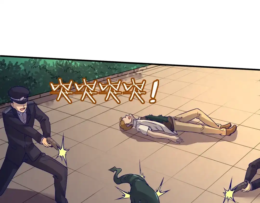 《穿越拦截者》第5话 开boss喽！ 第47页