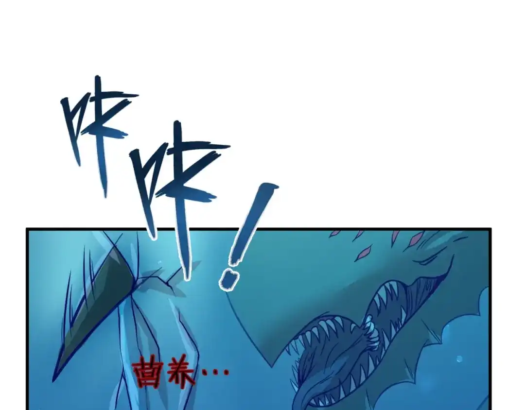 《穿越拦截者》第5话 开boss喽！ 第152页