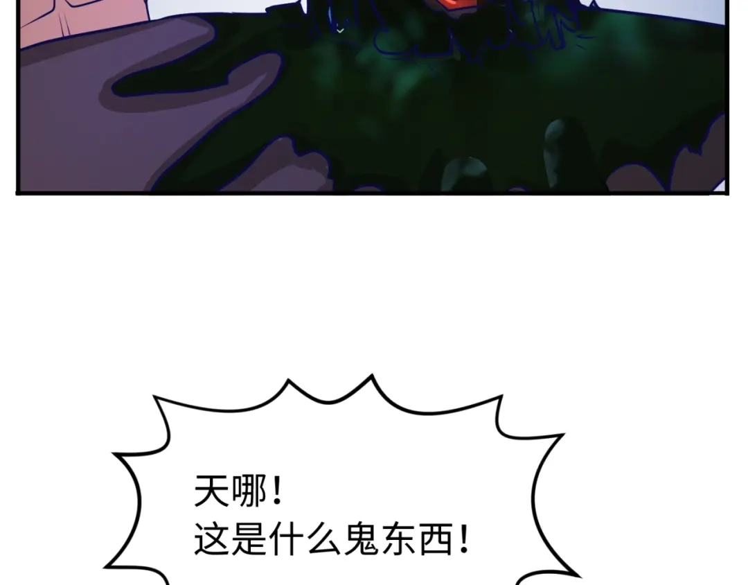 《穿越拦截者》第5话 开boss喽！ 第34页
