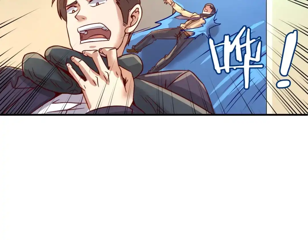 《穿越拦截者》第5话 开boss喽！ 第167页