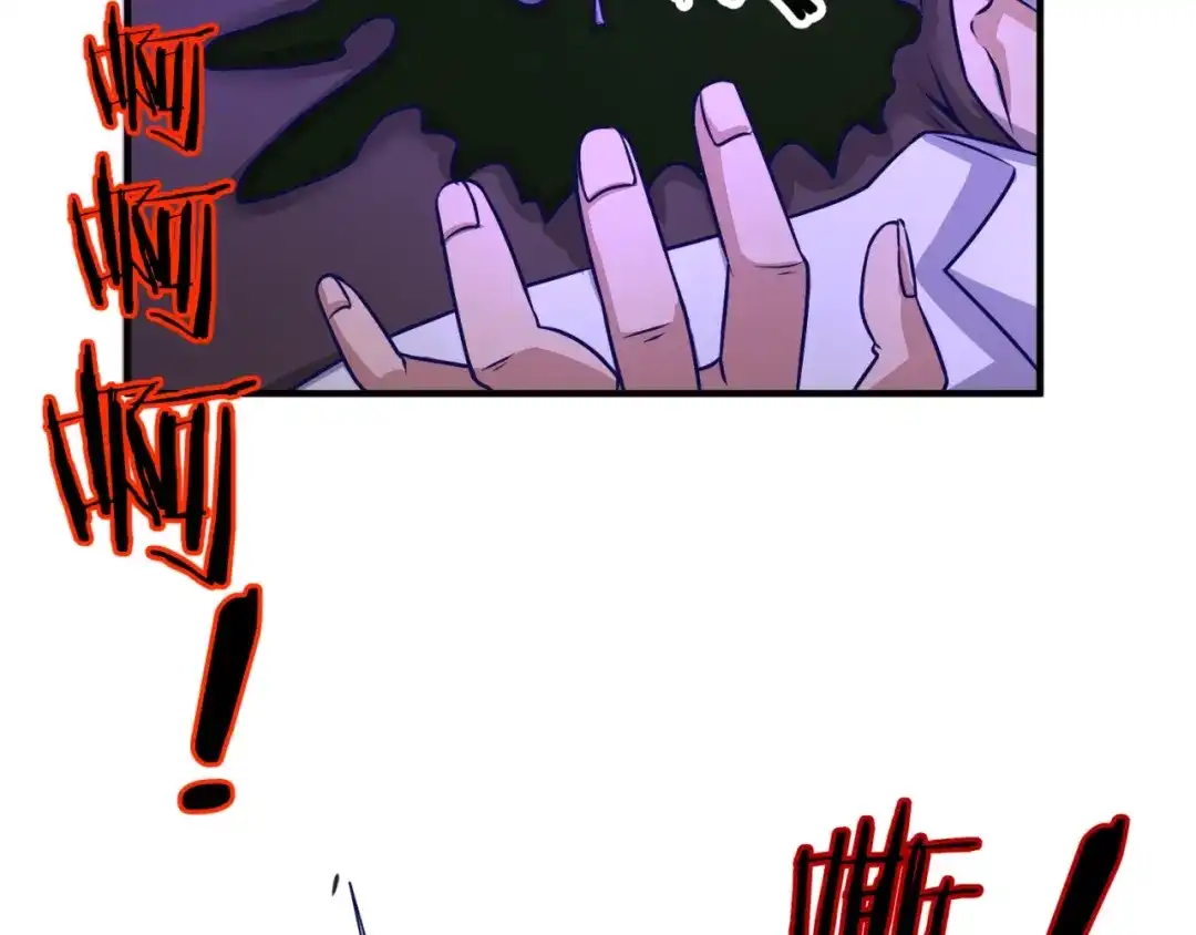 《穿越拦截者》第5话 开boss喽！ 第32页