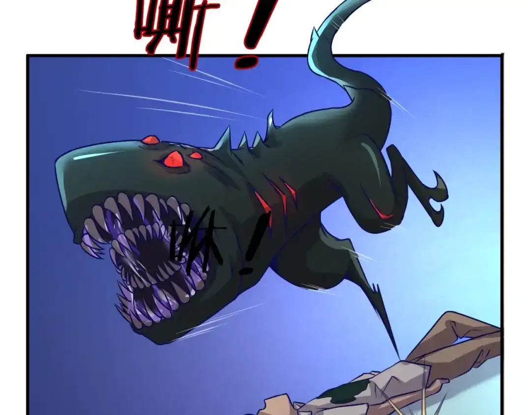 《穿越拦截者》第5话 开boss喽！ 第39页