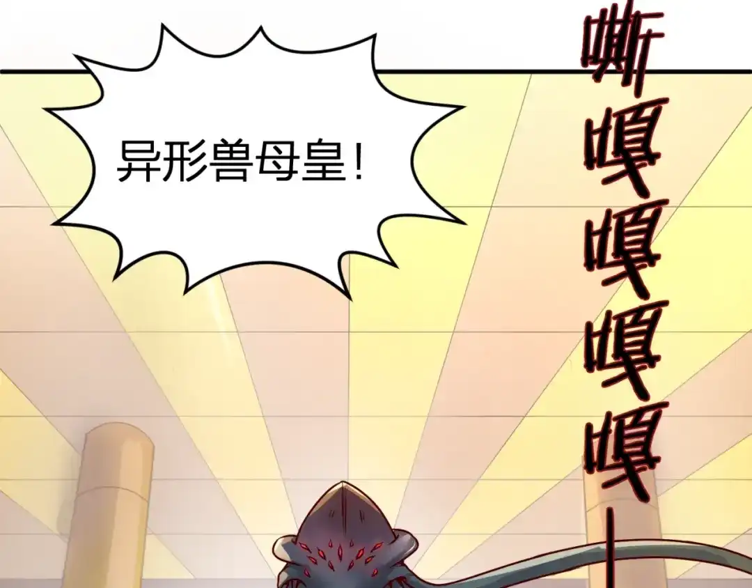 《穿越拦截者》第5话 开boss喽！ 第178页