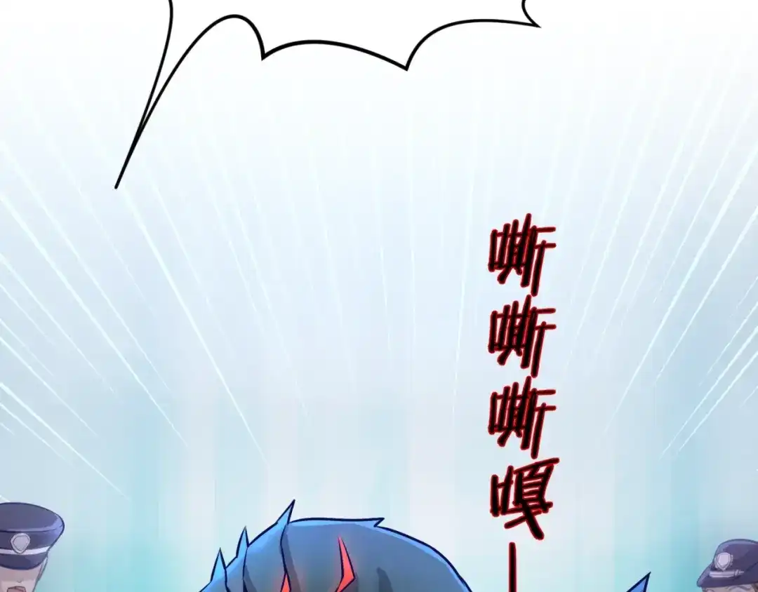 《穿越拦截者》第5话 开boss喽！ 第35页
