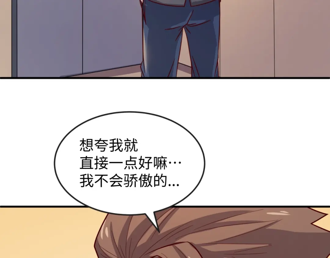 《穿越拦截者》第5话 开boss喽！ 第129页