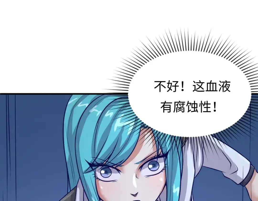 《穿越拦截者》第5话 开boss喽！ 第75页