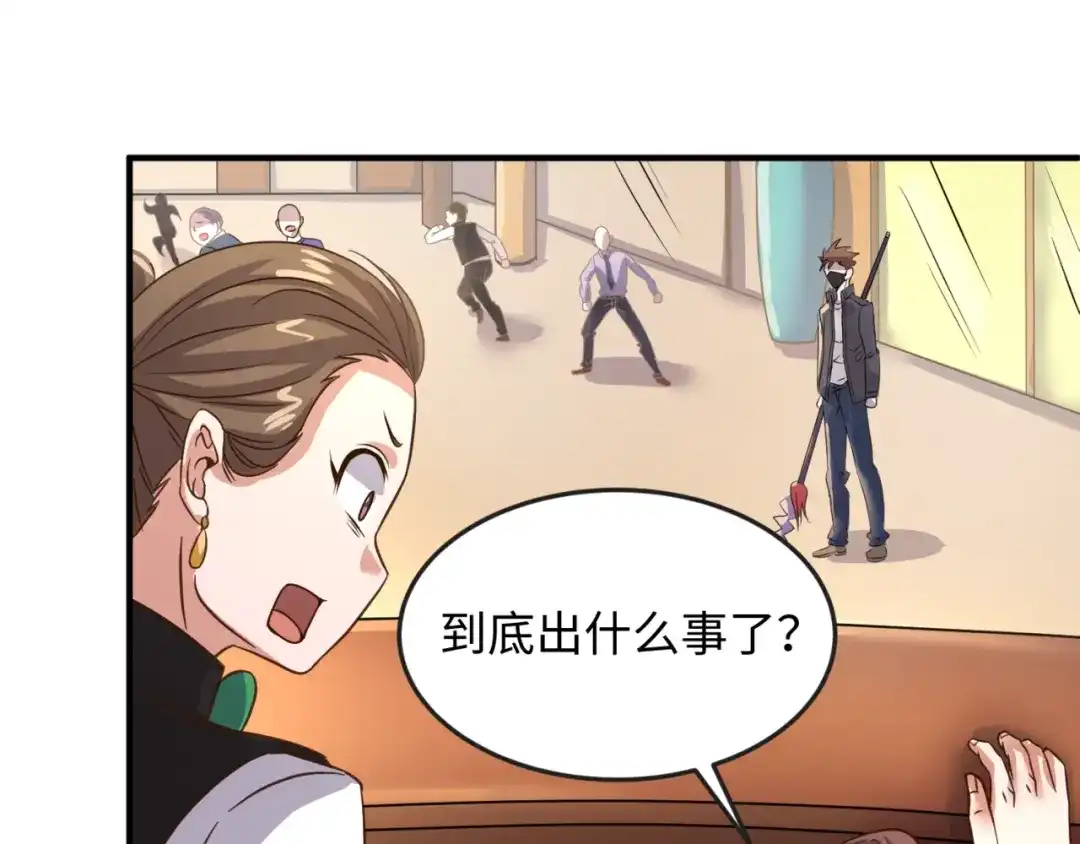《穿越拦截者》第5话 开boss喽！ 第114页
