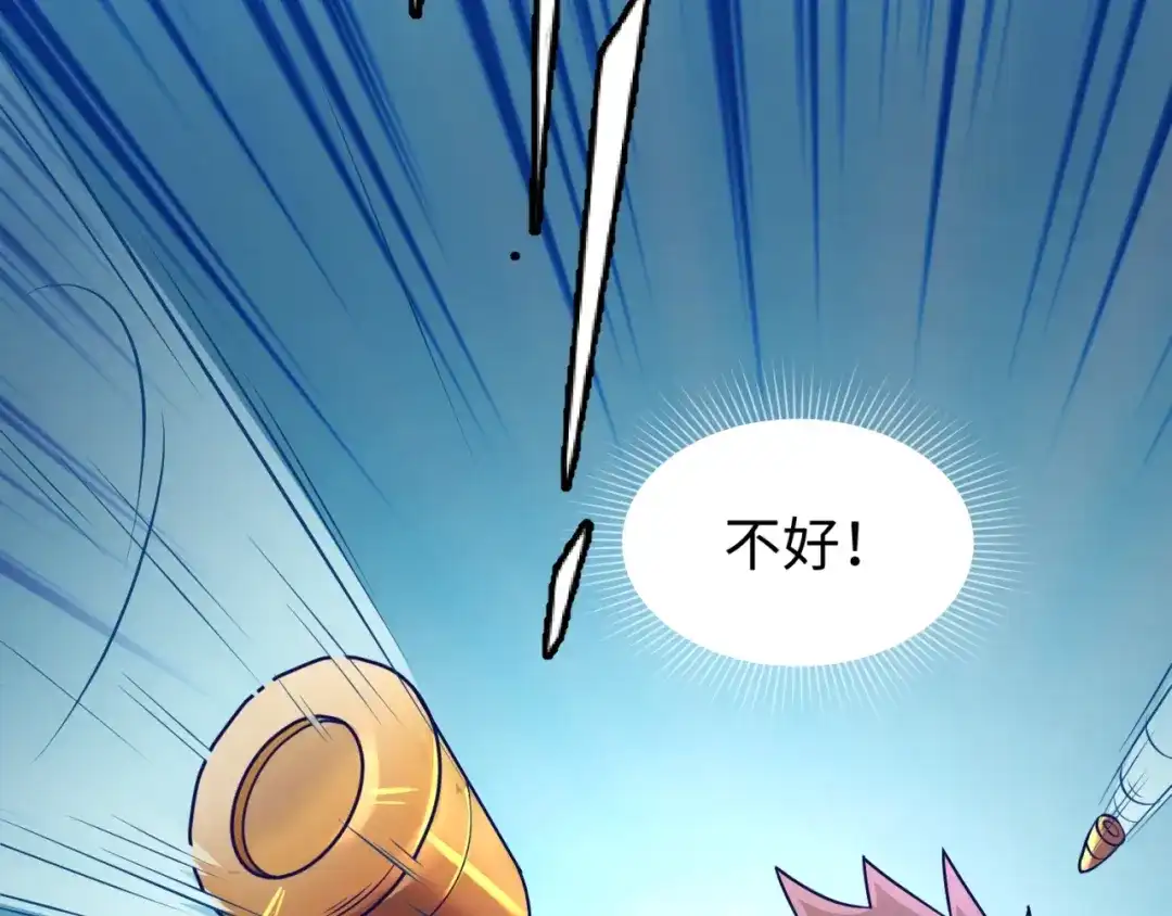 《穿越拦截者》第5话 开boss喽！ 第5页