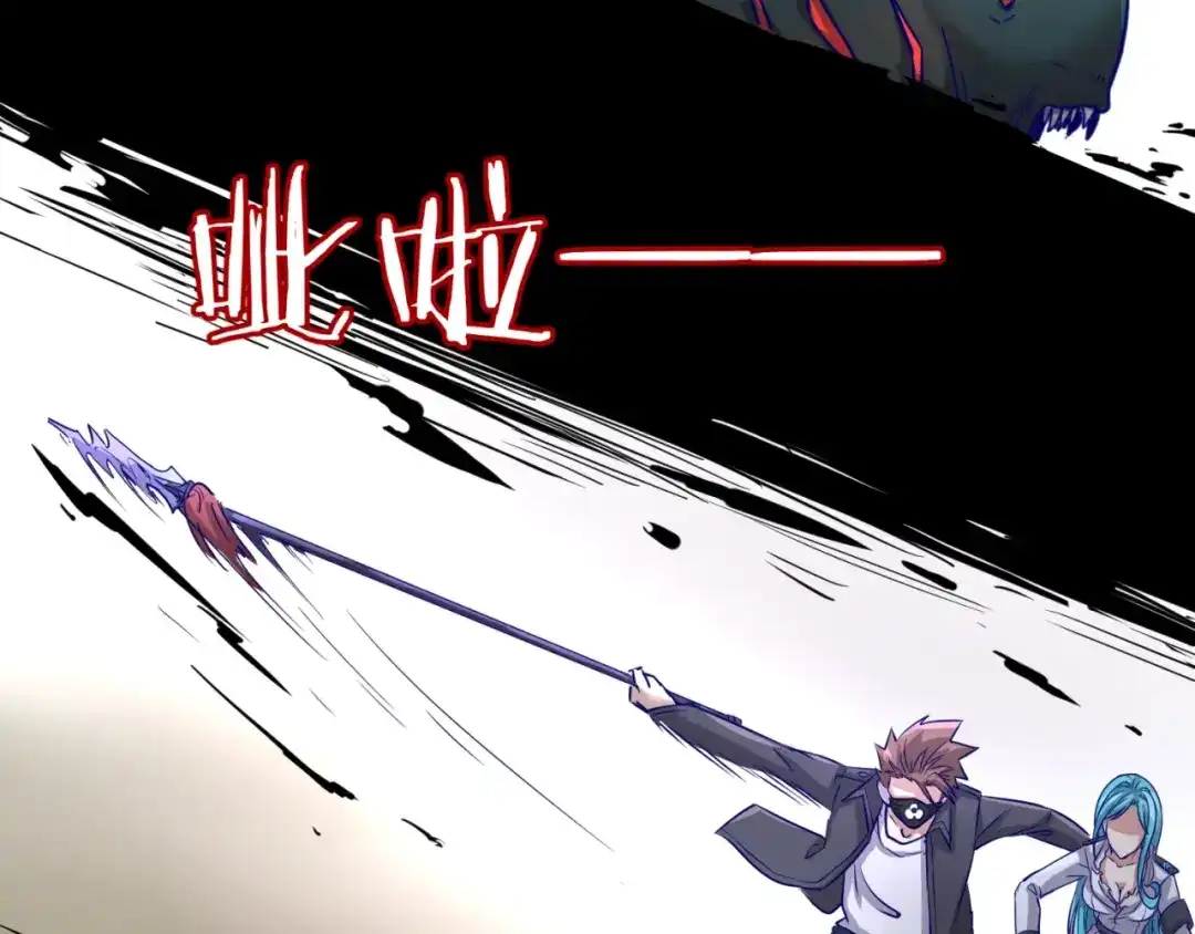 《穿越拦截者》第5话 开boss喽！ 第88页