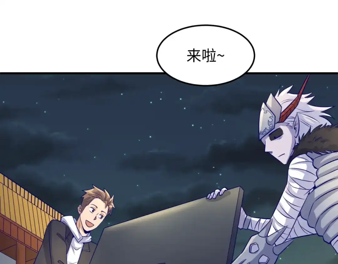 《穿越拦截者》第50话 神奇的境魂珠 第62页