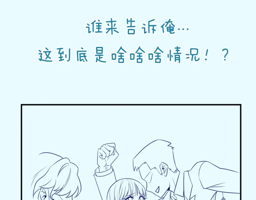 《穿越拦截者》第50话 神奇的境魂珠 第99页