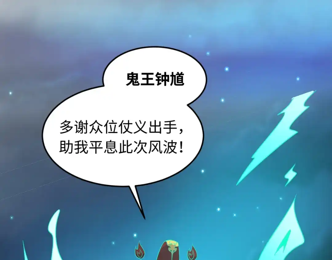 《穿越拦截者》第50话 神奇的境魂珠 第20页
