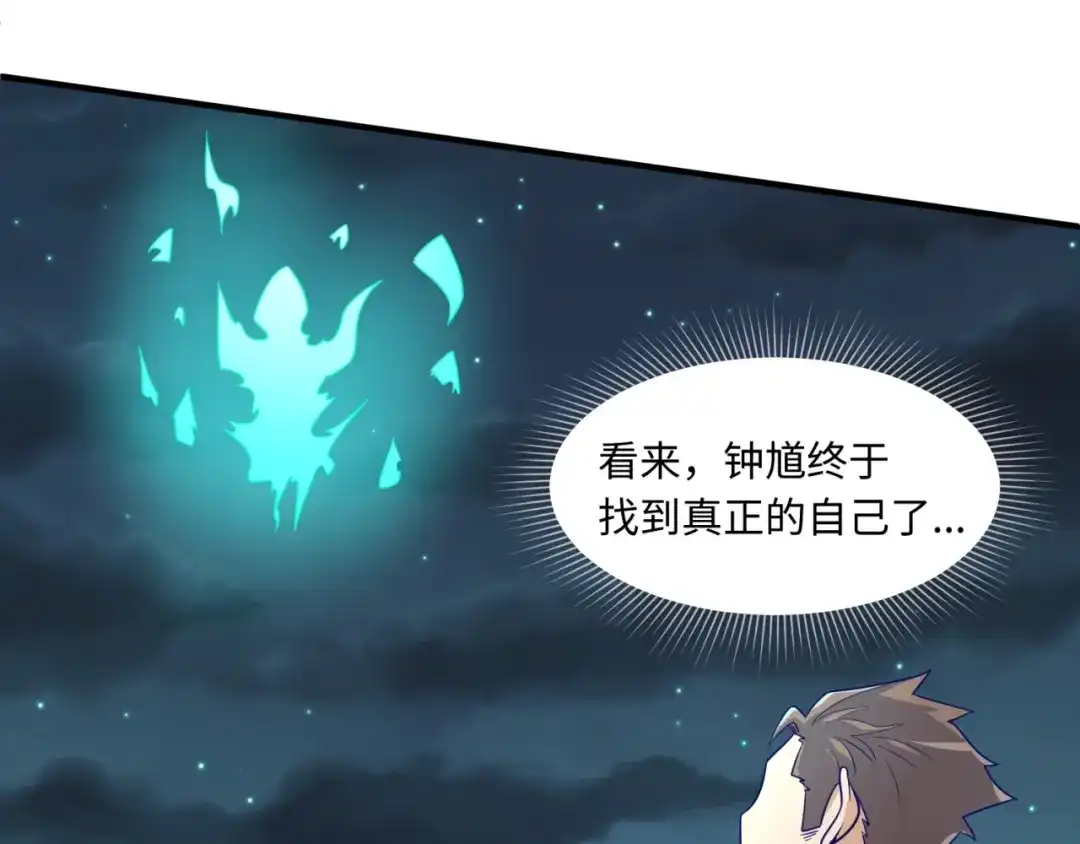 《穿越拦截者》第50话 神奇的境魂珠 第18页