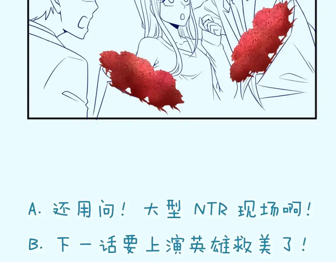 《穿越拦截者》第50话 神奇的境魂珠 第100页