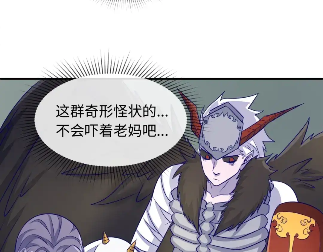 《穿越拦截者》第50话 神奇的境魂珠 第55页