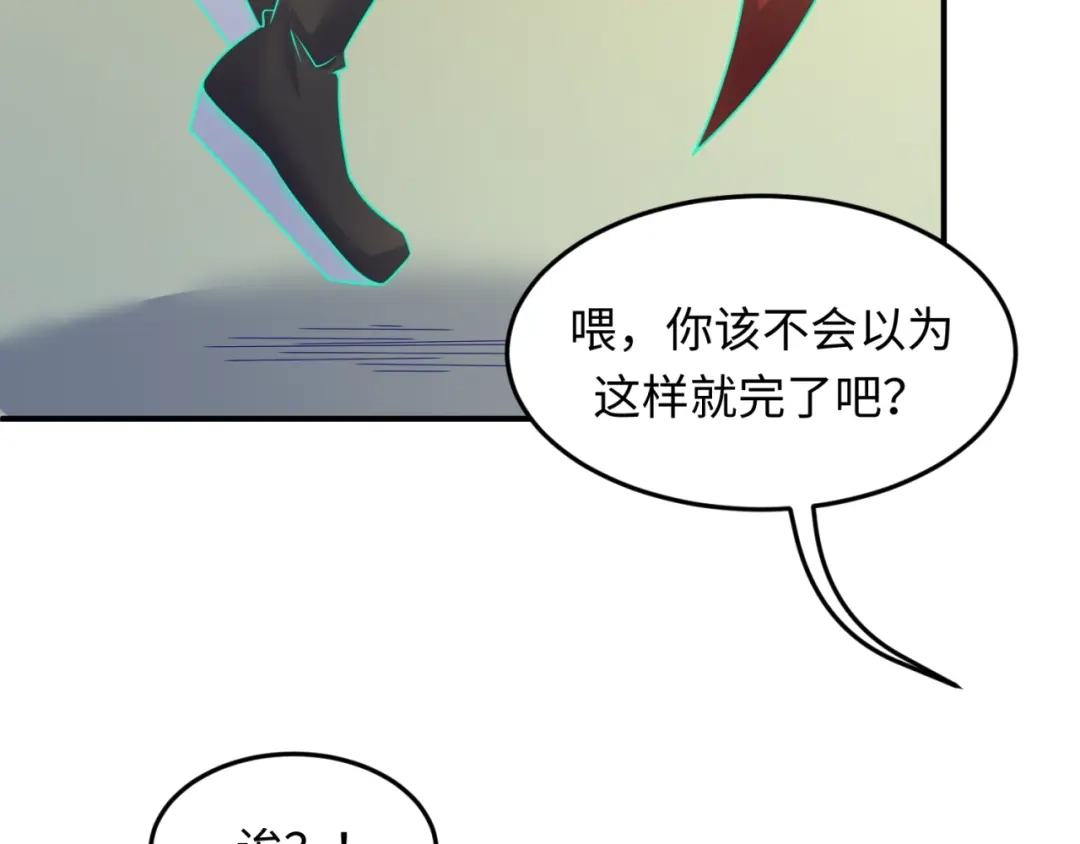 《穿越拦截者》第50话 神奇的境魂珠 第41页