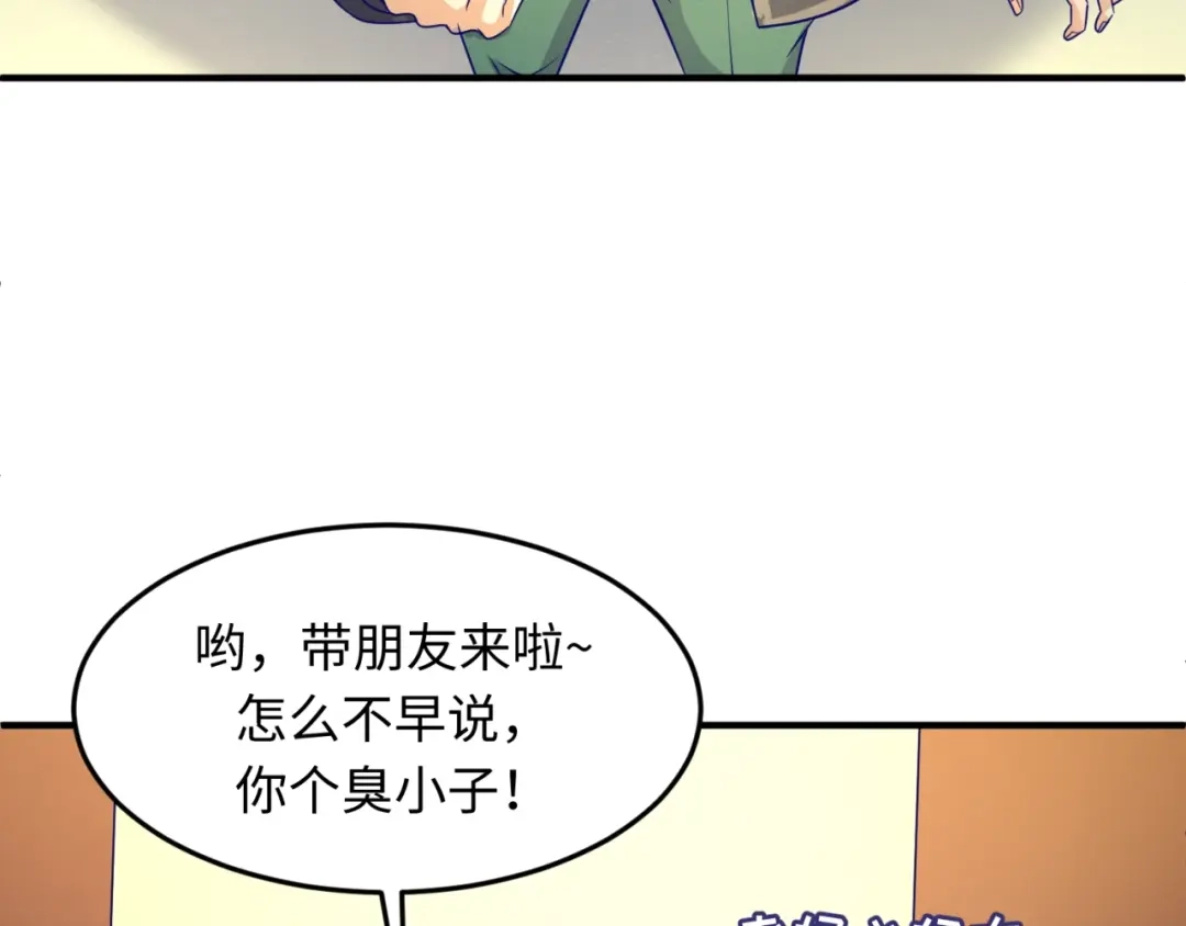 《穿越拦截者》第50话 神奇的境魂珠 第58页