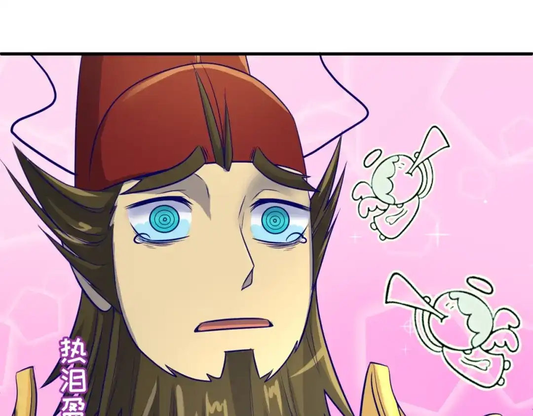 《穿越拦截者》第50话 神奇的境魂珠 第46页