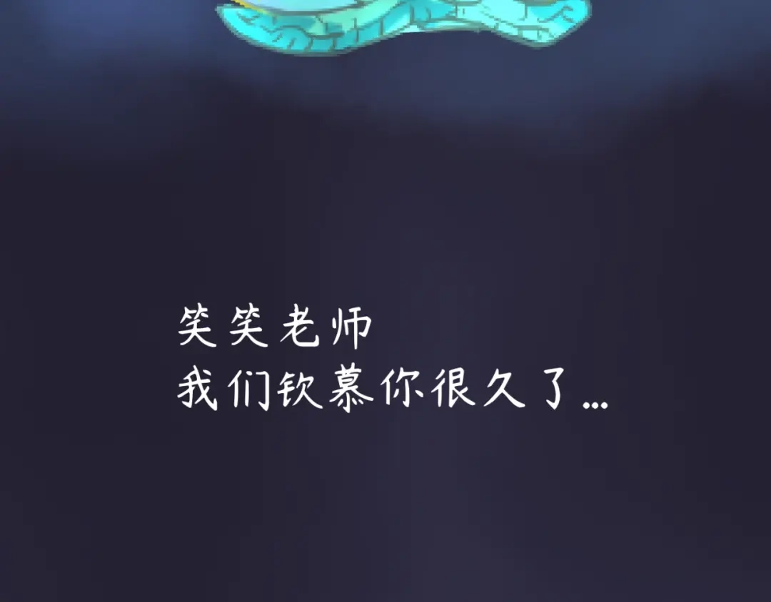 《穿越拦截者》第50话 神奇的境魂珠 第96页