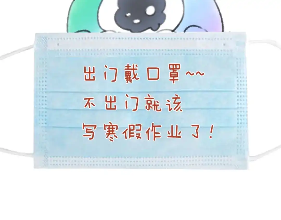 《穿越拦截者》第50话 神奇的境魂珠 第104页