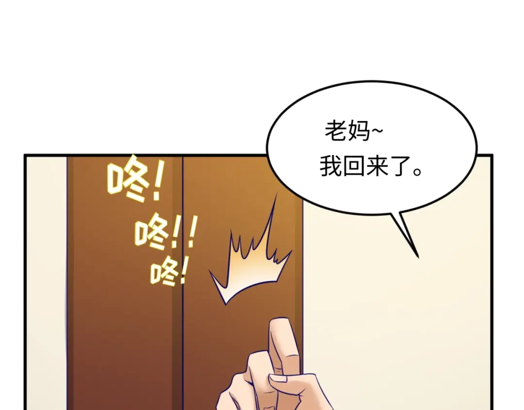 《穿越拦截者》第50话 神奇的境魂珠 第50页