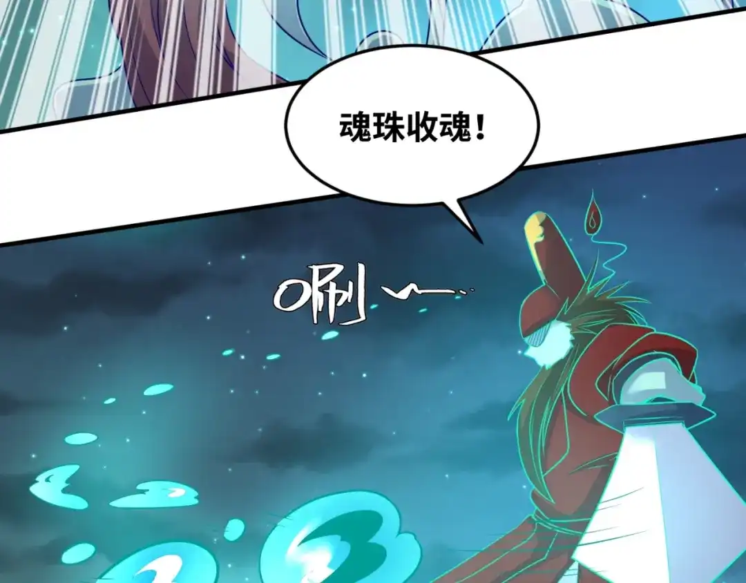 《穿越拦截者》第50话 神奇的境魂珠 第29页