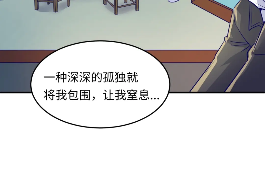 《穿越拦截者》第50话 神奇的境魂珠 第78页