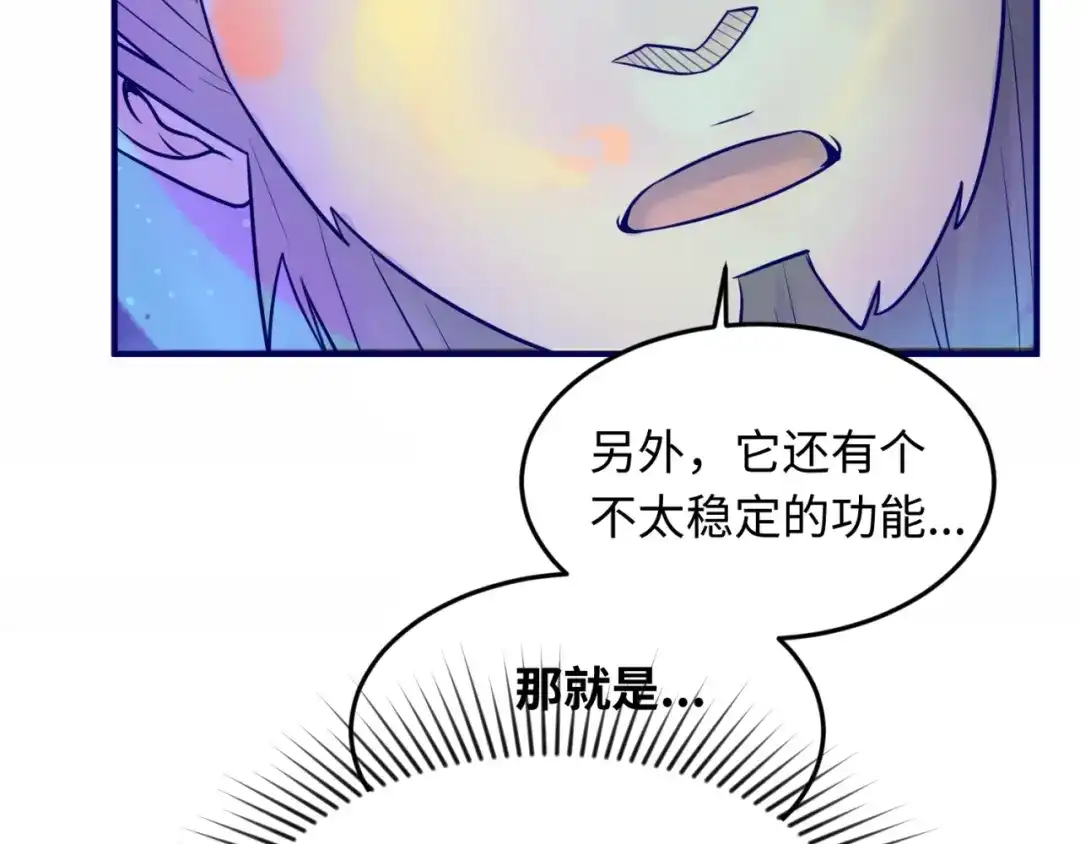 《穿越拦截者》第50话 神奇的境魂珠 第89页