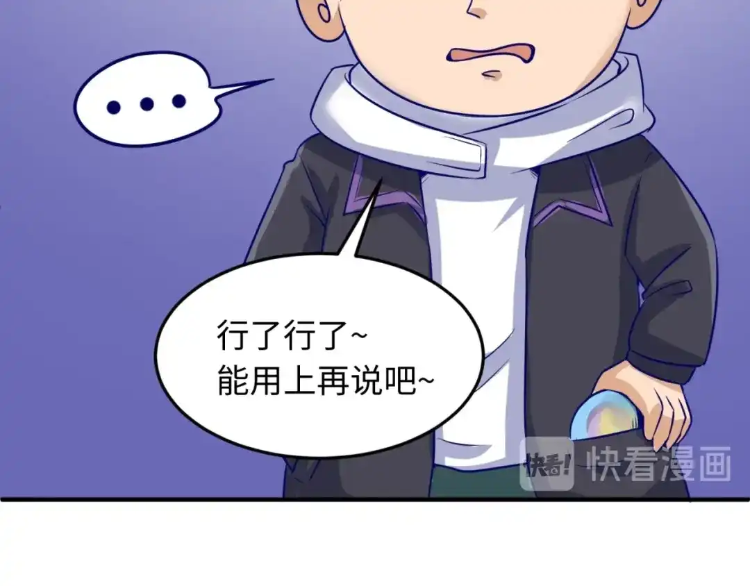 《穿越拦截者》第50话 神奇的境魂珠 第92页