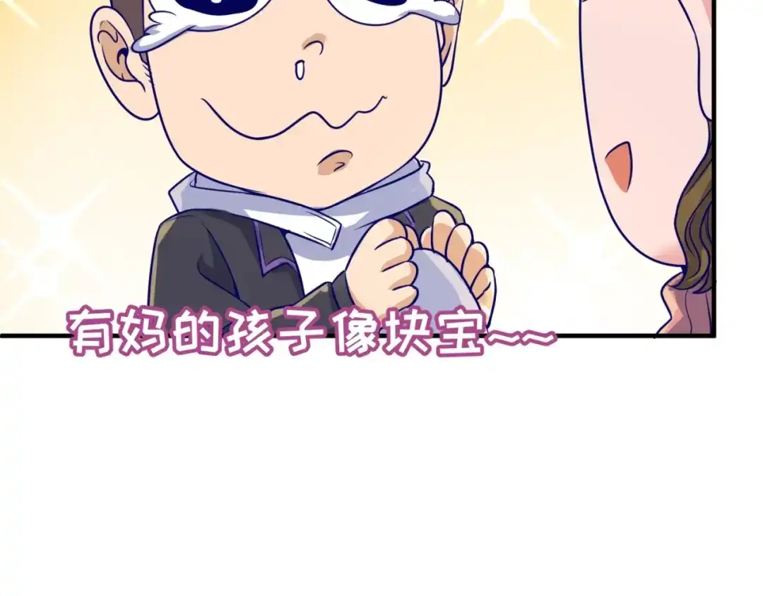 《穿越拦截者》第50话 神奇的境魂珠 第69页