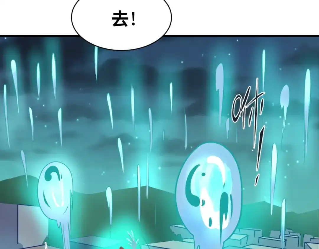 《穿越拦截者》第50话 神奇的境魂珠 第35页