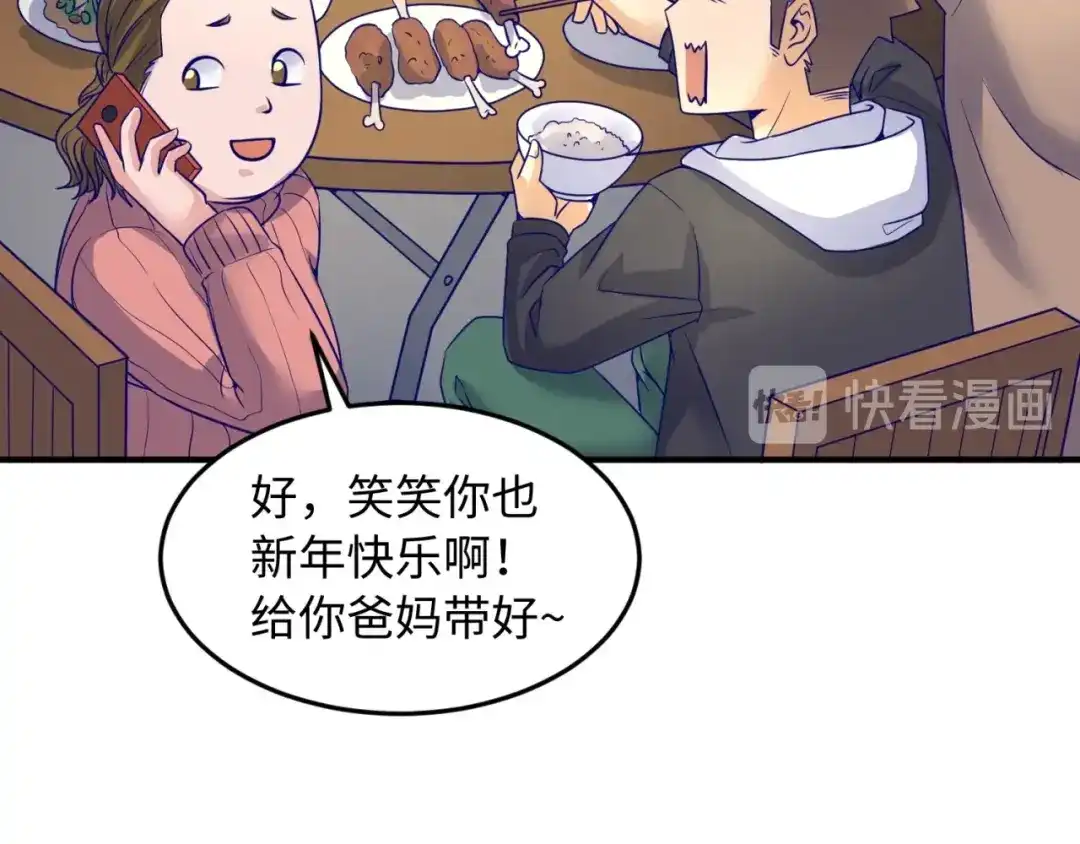 《穿越拦截者》第50话 神奇的境魂珠 第72页
