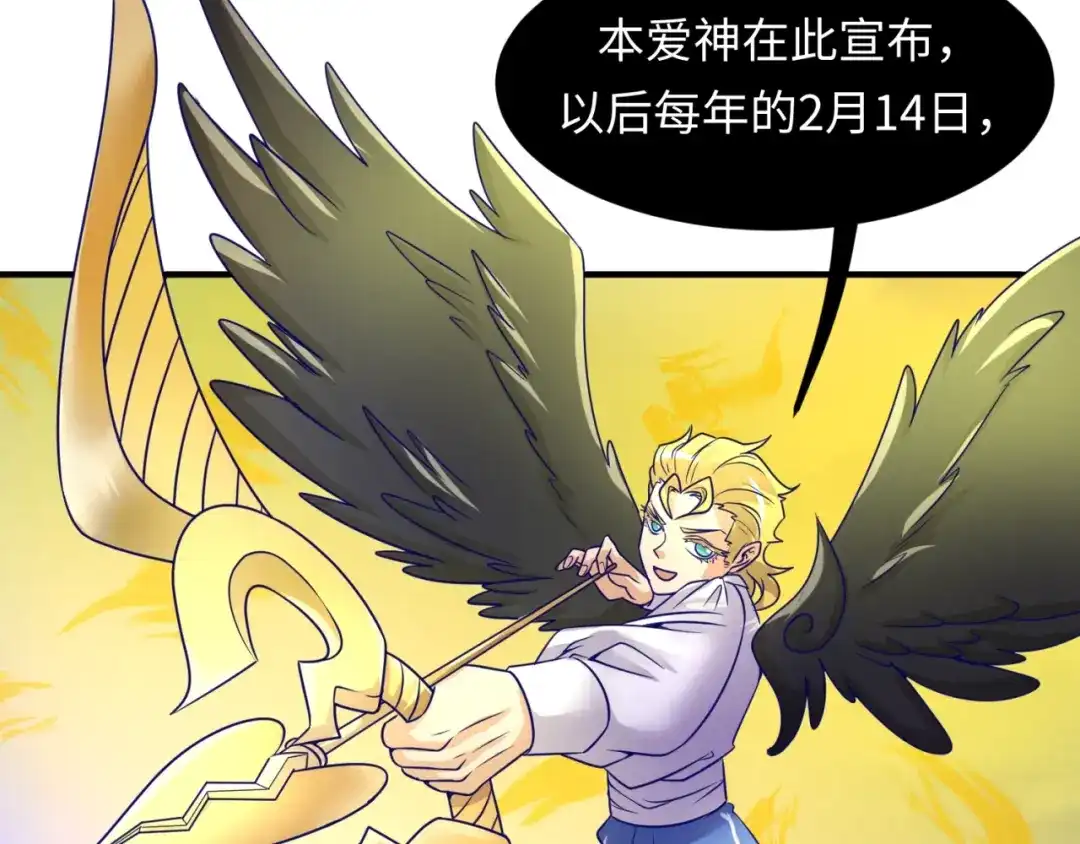 《穿越拦截者》第51话 世界最强单身狗！ 第93页
