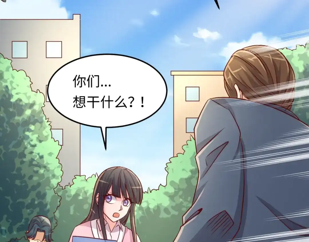 《穿越拦截者》第51话 世界最强单身狗！ 第16页