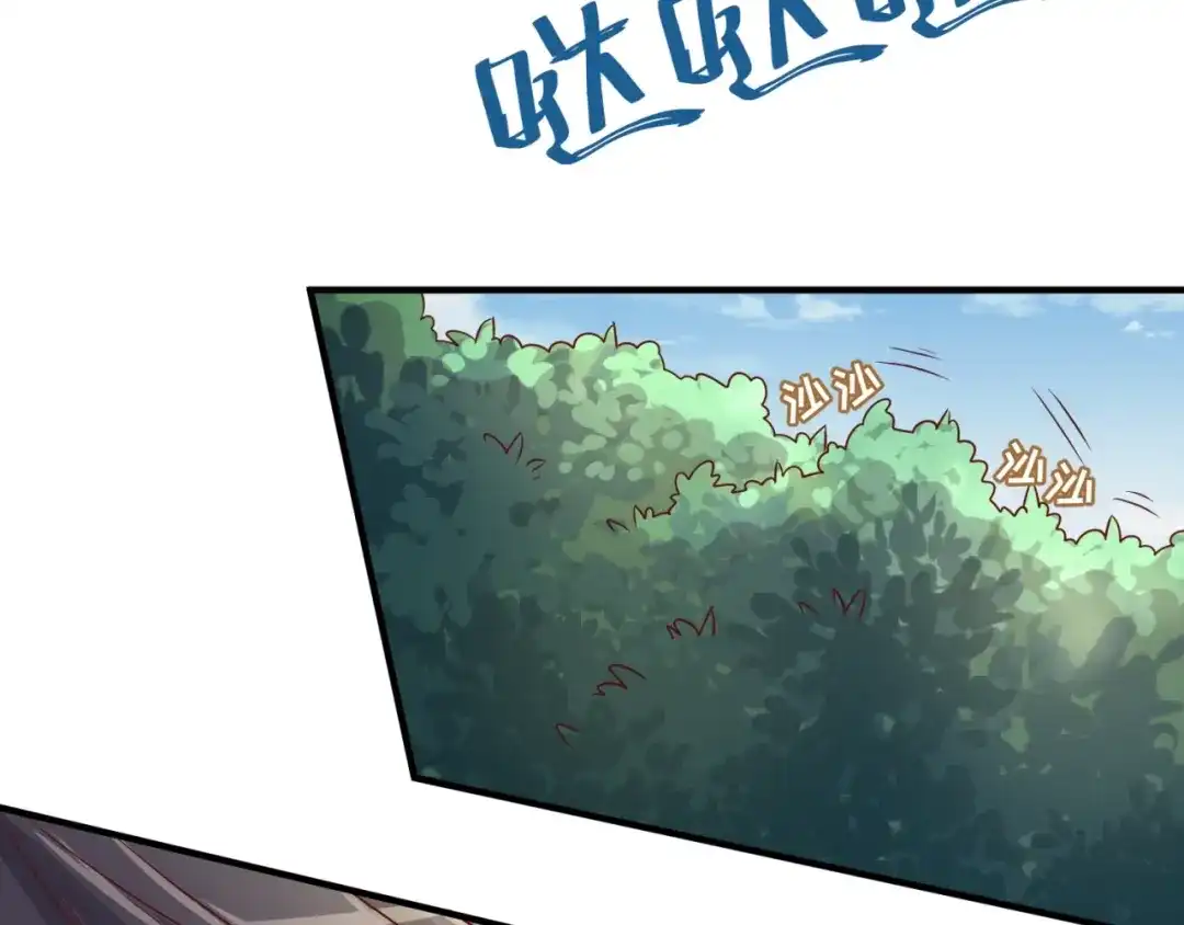 《穿越拦截者》第51话 世界最强单身狗！ 第6页