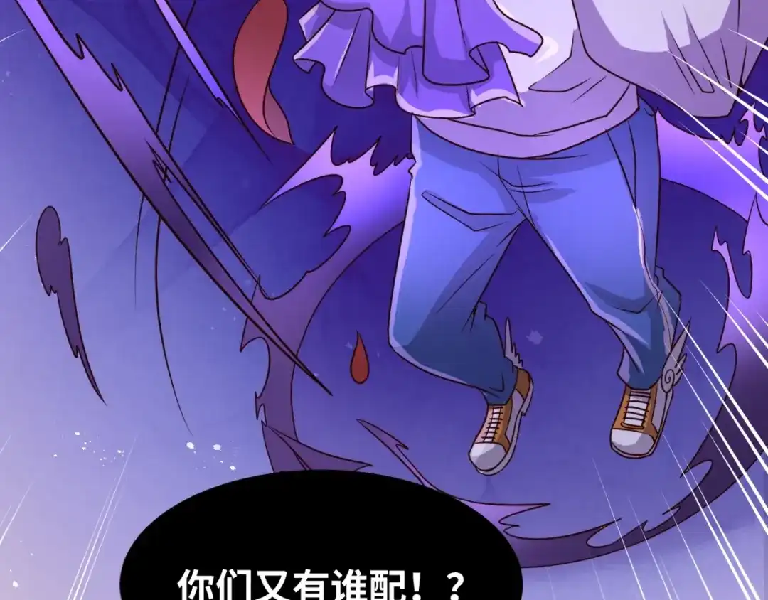 《穿越拦截者》第51话 世界最强单身狗！ 第50页