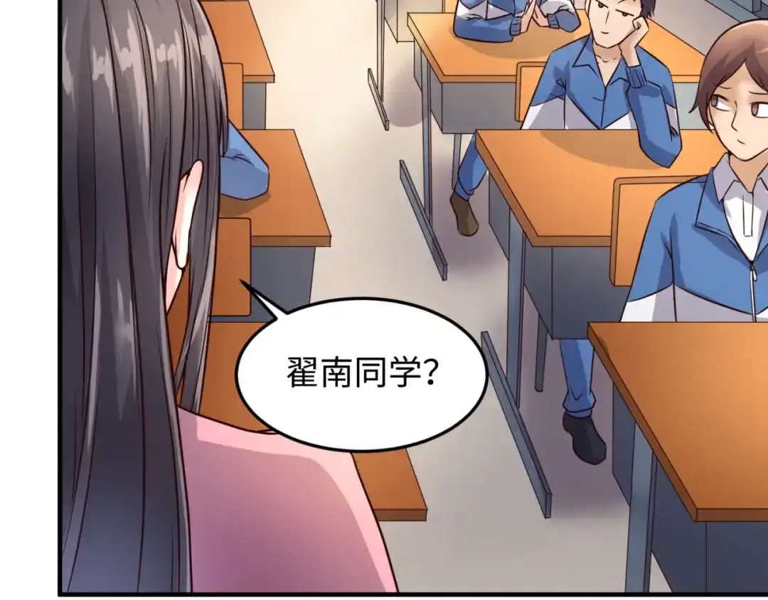 《穿越拦截者》第51话 世界最强单身狗！ 第64页