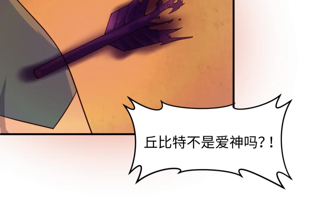 《穿越拦截者》第51话 世界最强单身狗！ 第90页