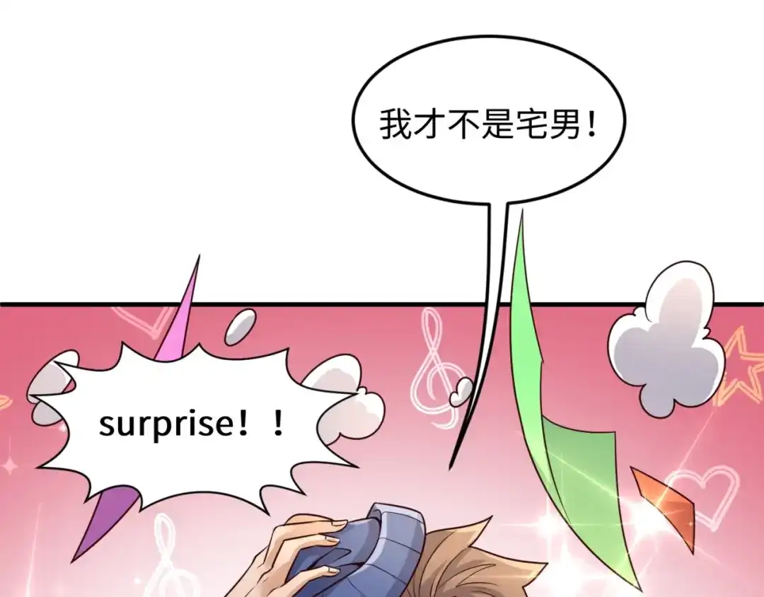 《穿越拦截者》第51话 世界最强单身狗！ 第69页