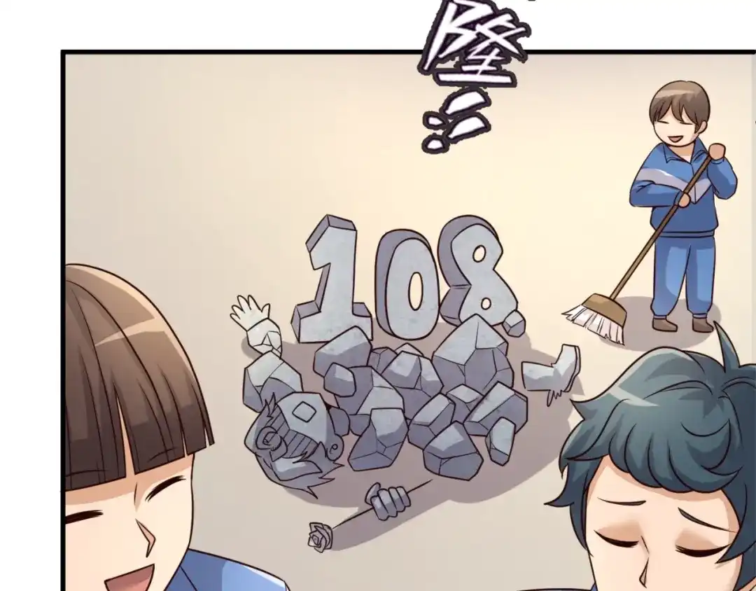 《穿越拦截者》第51话 世界最强单身狗！ 第45页