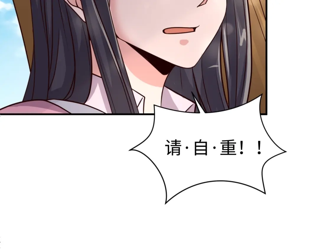 《穿越拦截者》第51话 世界最强单身狗！ 第23页