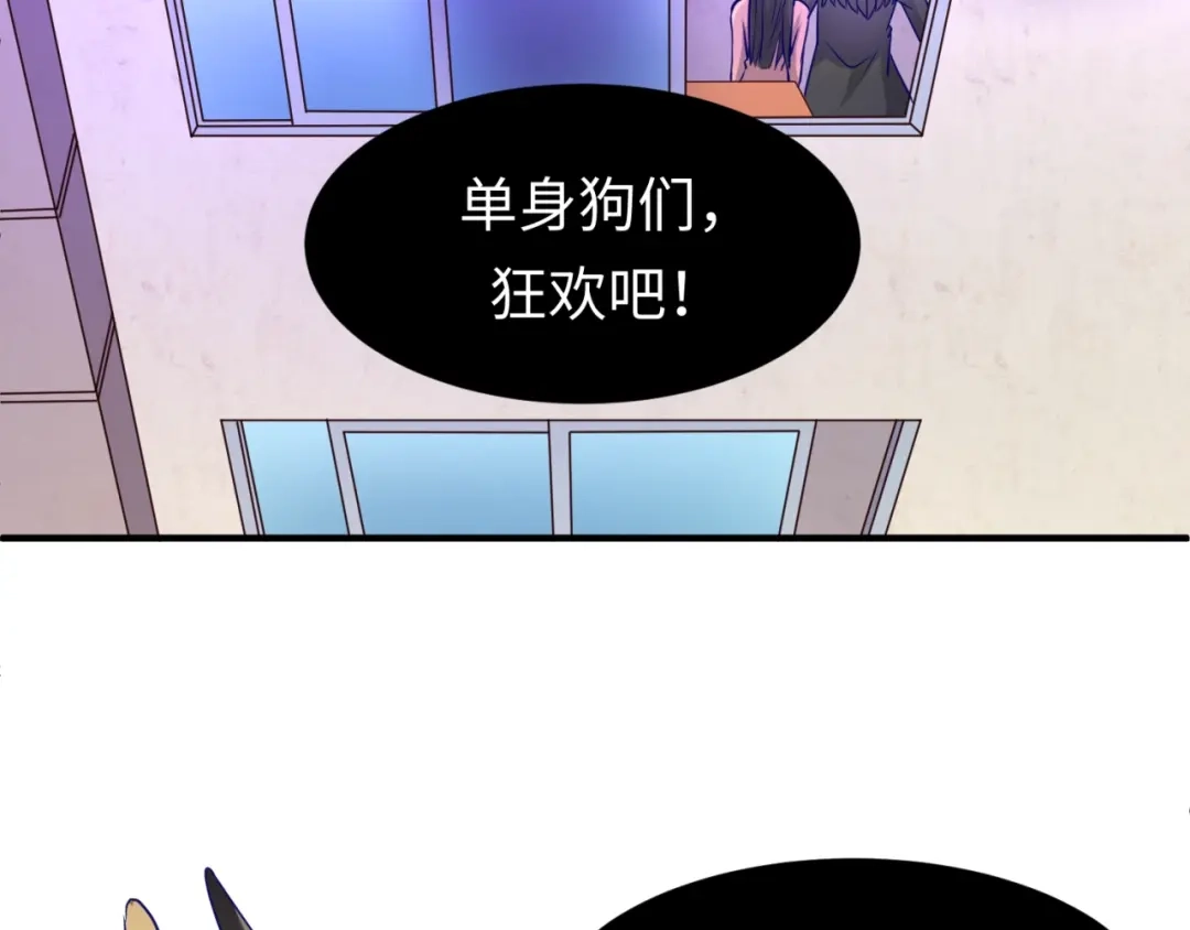 《穿越拦截者》第51话 世界最强单身狗！ 第92页