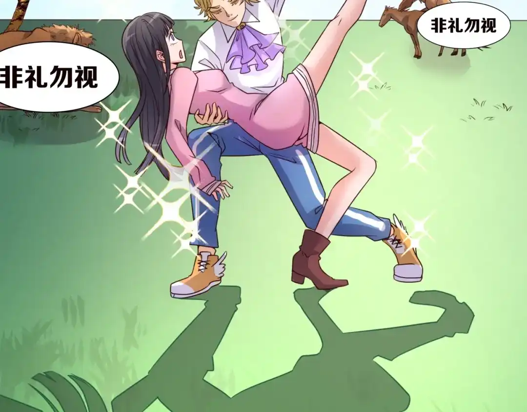 《穿越拦截者》第51话 世界最强单身狗！ 第34页