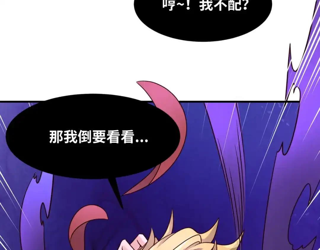 《穿越拦截者》第51话 世界最强单身狗！ 第48页