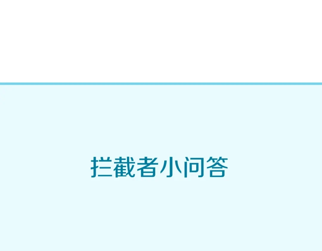 《穿越拦截者》第51话 世界最强单身狗！ 第98页