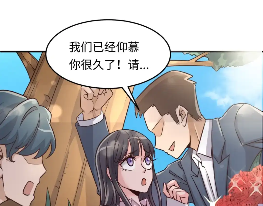 《穿越拦截者》第51话 世界最强单身狗！ 第20页
