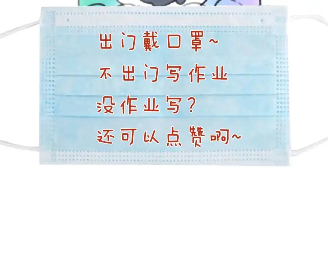 《穿越拦截者》第51话 世界最强单身狗！ 第104页